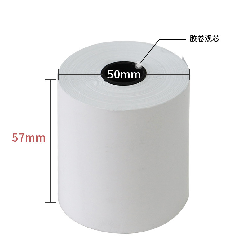 58MM小票据热敏卷打印纸美团饿了么外卖收银纸57X50超市餐厅