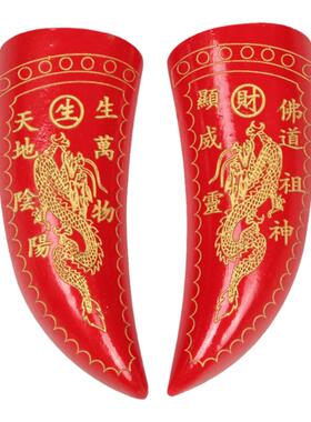 客厅圣杯妙如意桃木圣卦摆件