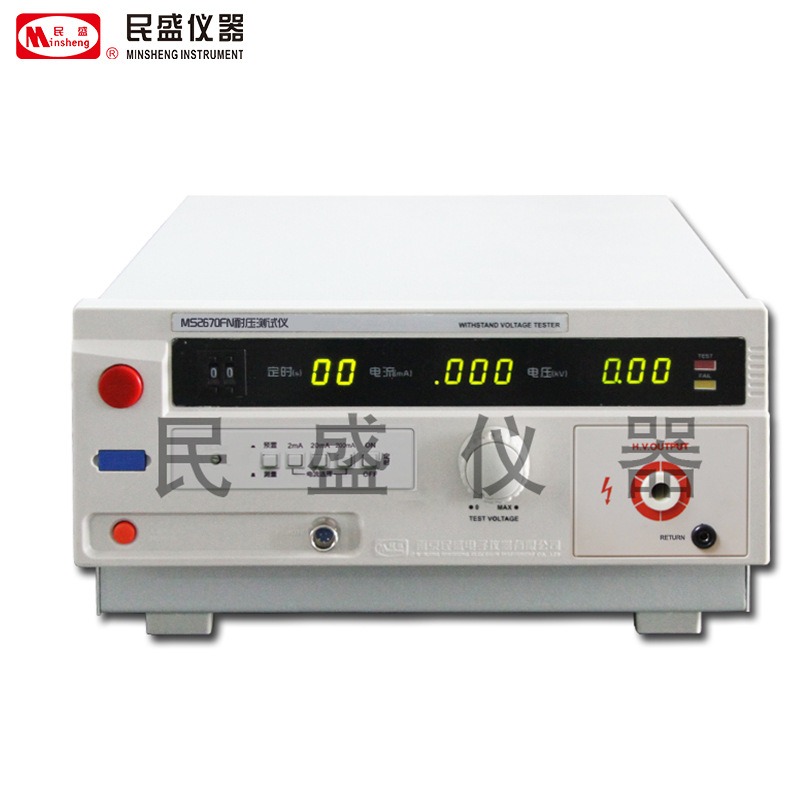 南京民盛MS2670DN耐压测试仪3KV交直流高压试验机MS267FN5KV200mA