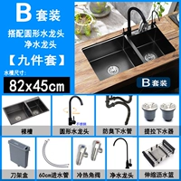 82x45 с ножом рамой [b set]