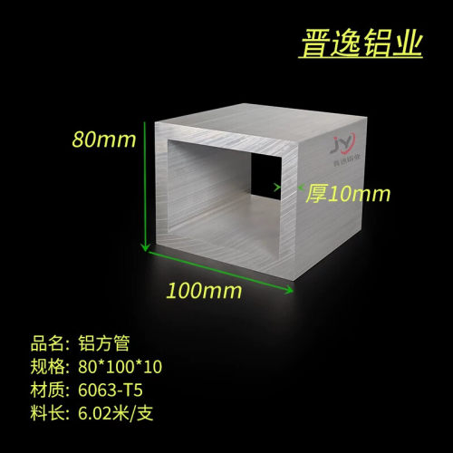 铝合金方管80*100*10mm矩形铝方管 6063铝方通 80X100X10mm铝方管