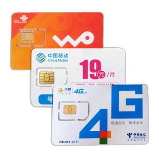 手机好号移动靓号电话卡吉祥号码靓号在线自选全国通用本地手机卡