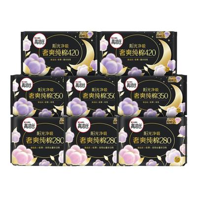 高洁丝卫生巾纯棉夜用组合装