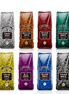 吉意欧蓝山风味咖啡豆商用1kg