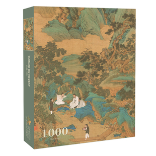 国风拼图1000片世界名画仙山楼阁图赵伯驹蟠桃仙会图卷装饰画礼物