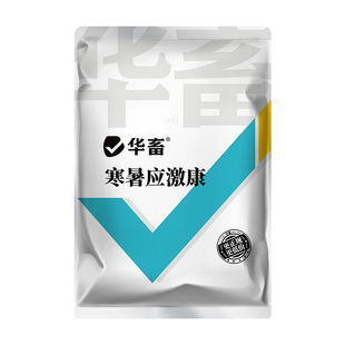 华畜寒暑应激康冰爽薄荷粉兽用牛羊鸡禽用解暑降温防中暑清凉一夏