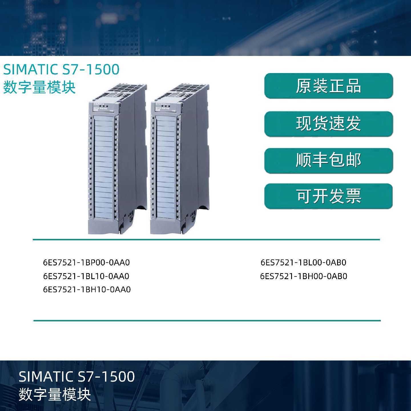 议价西门子PLC原装S7-1500PLC数字量6ES7521/1BL01/5FH00/1BL10/1