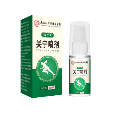 南京同仁堂关宁喷剂护理喷雾