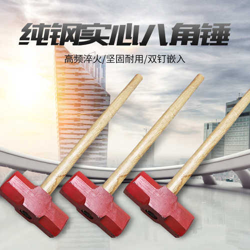 新钢锻打木柄八角锤锤子榔头标准重量8/10/12/14/16/18/20磅铁锤
