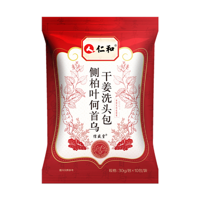 防养脱发】侧柏叶何首乌洗头包水