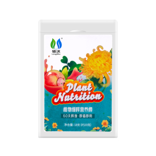 植物营养棒花肥缓释家用盆栽通用营养液肥料花卉绿植用促开花绿叶