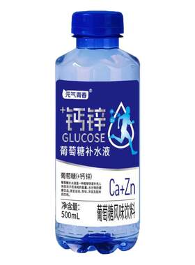 【体考登山成长】钙+锌葡萄糖补水液500ml*12瓶运动补水补充能量