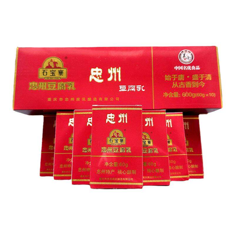 60gX10盒重庆特产石宝寨忠州豆腐乳四川下饭菜霉豆腐香辣红豆腐乳