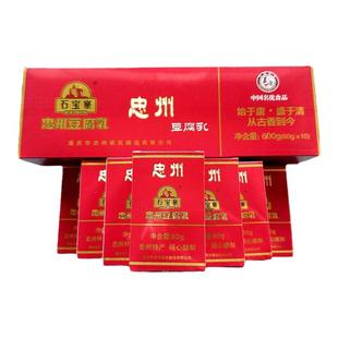 60gX10盒重庆特产石宝寨忠州豆腐乳四川下饭菜霉豆腐香辣红豆腐乳