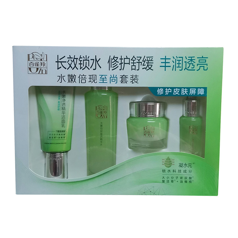 百雀羚护肤套装水乳霜补水保湿