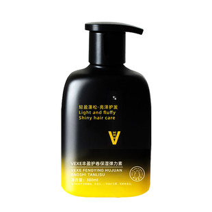 弹力素女卷发保湿持久定型防毛躁蓬松烫头发后护发精华素弹力护卷