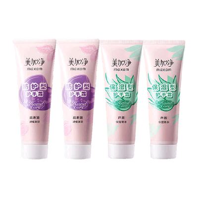 美加净经典国货护手霜