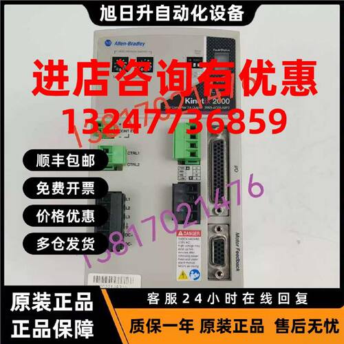 议价AB伺服驱动器2093-AC05-MP22093-AC05-MP12093-AC05-MP5