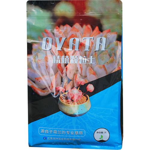 OVATA精植颗粒土多肉植物专用颗粒泥炭赤玉土Vastsky艾莎土