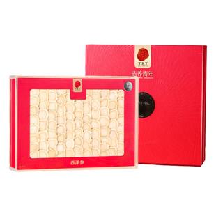 年货礼盒】北京同仁堂西洋参片花旗参官方旗舰店正品滋补新年礼物