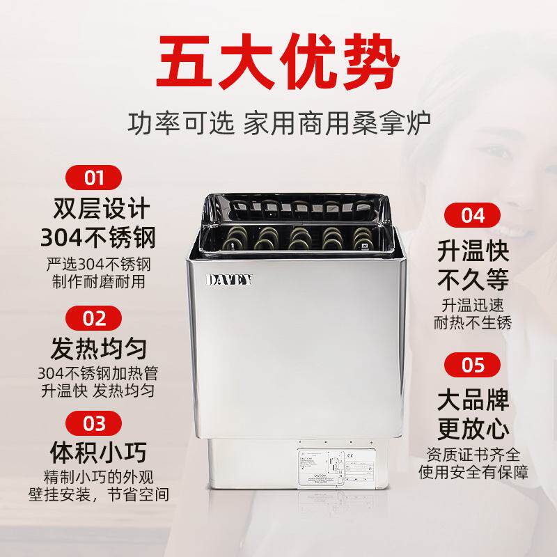 桑拿炉家用小型干蒸机304不锈钢 浴池桑拿房商用汗蒸炉子加热设备