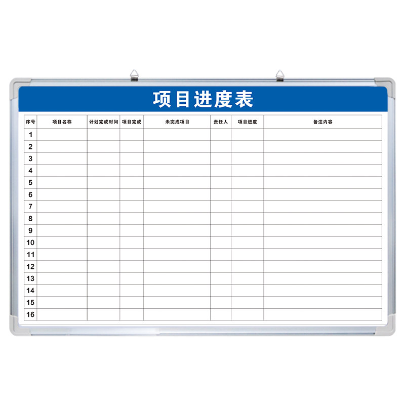 【项目进度表】白板写字板定制