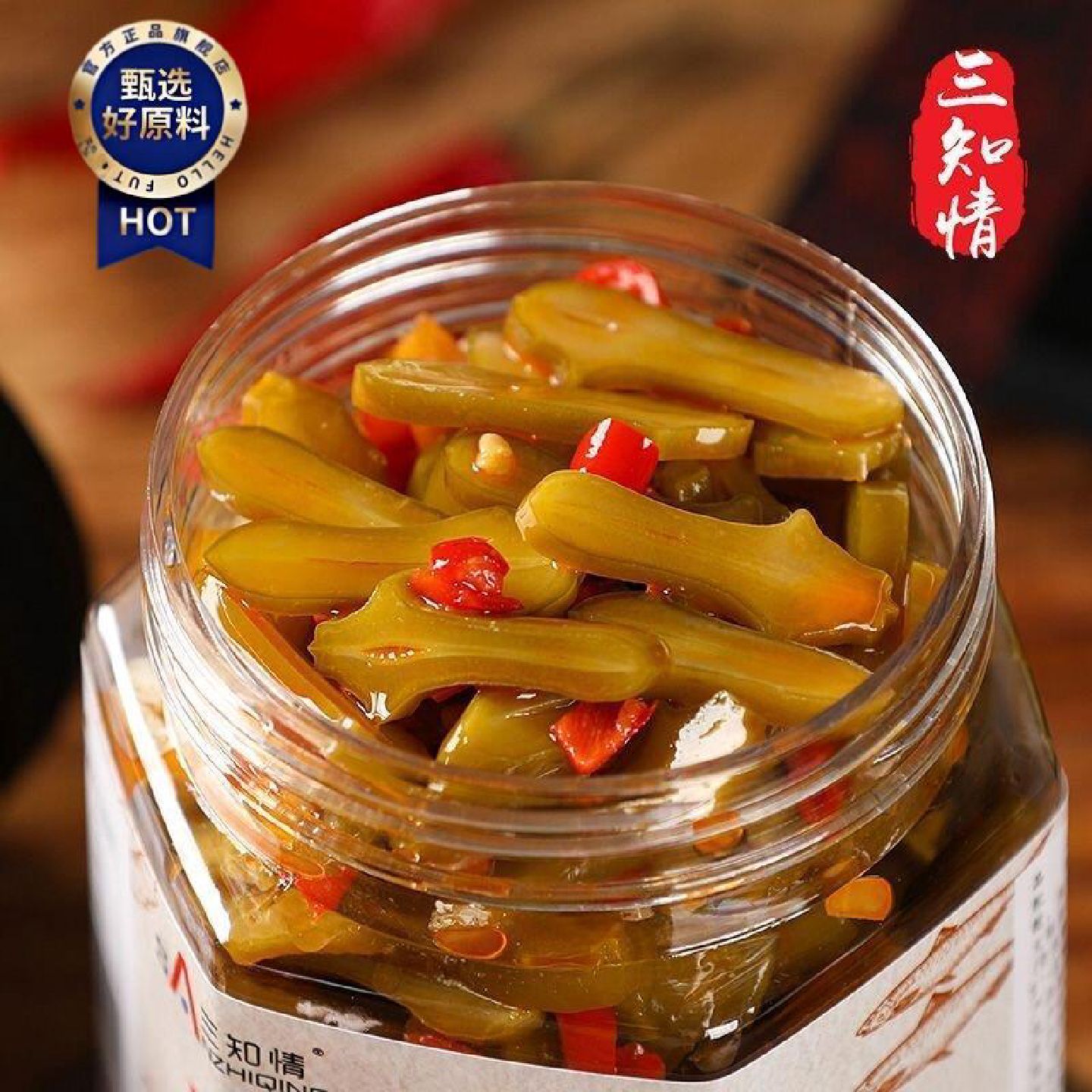 剁椒刀豆泡菜下饭菜即食湖南特产开味菜下饭酱拌饭神器香辣批发