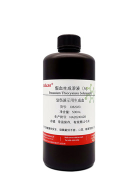 wabcan实验试剂假血溶液影视道具