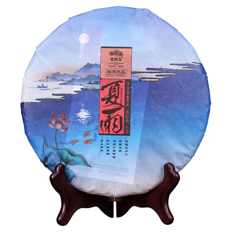 陈香普洱熟茶老同志夏雨