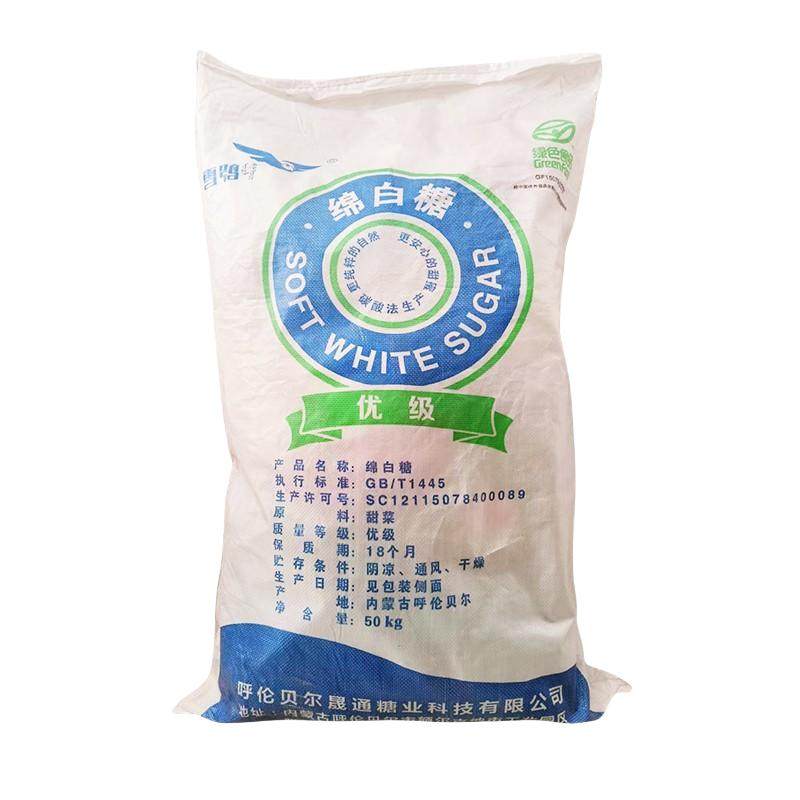优级绵白糖食用超细烘培甜菜原料