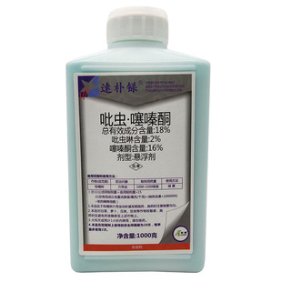 速扑铩18%吡虫啉+噻嗪酮铜多肉小白药蚧壳虫专用药蚧必治介壳虫药