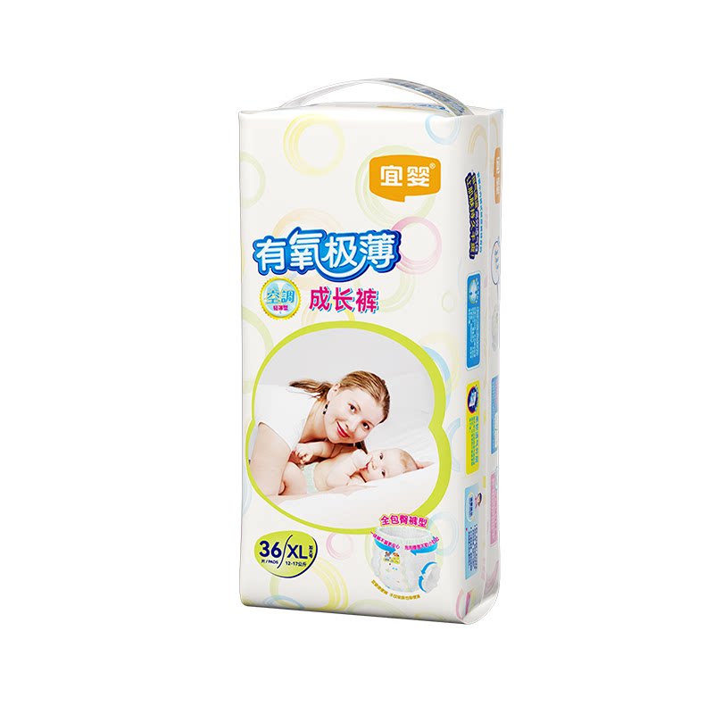 【直播专属】宜婴纸尿裤有氧极薄泡泡腰围拉拉裤干爽宝宝尿不湿
