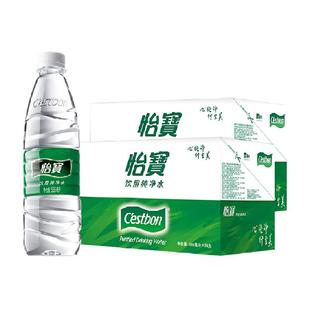【超级桶】怡宝饮用纯净水非矿泉水555ml*24瓶/箱*2箱48瓶