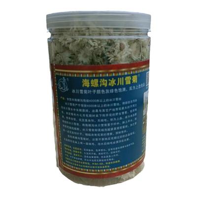 甘孜山货海螺沟冰川雪菊自然生长