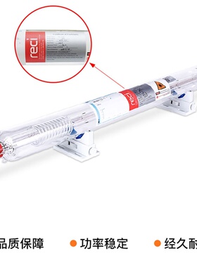 北京热刺CO2二氧化碳激光管60w100w130w150w激光切割雕刻机reci管