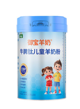 脾胃弱→瘦小？牛脾肽儿童羊奶粉