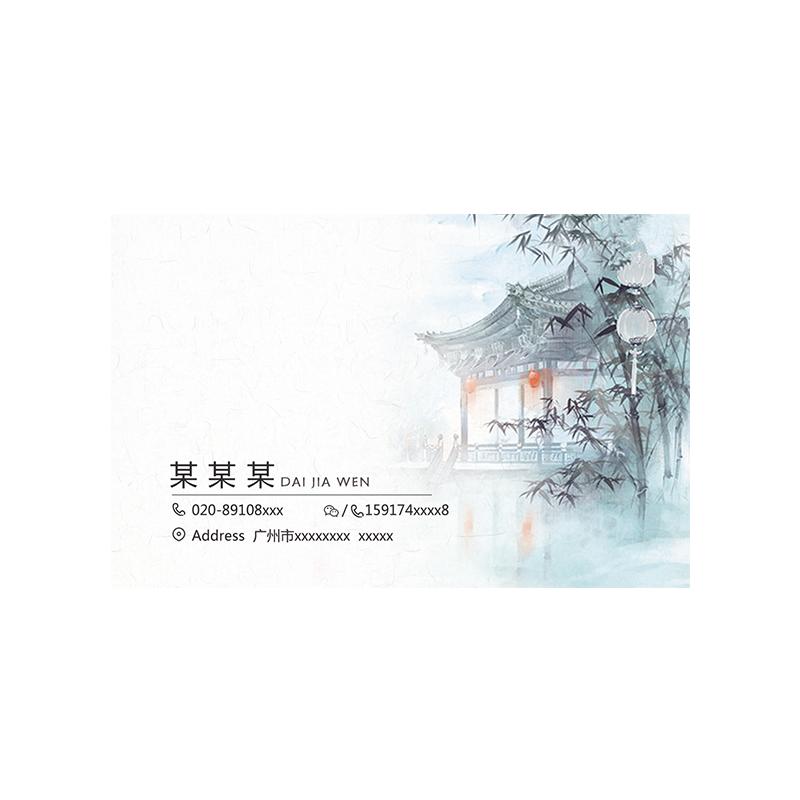 名片制作订做古典水墨PVC磨砂pvc