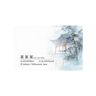 名片制作订做古典水墨中国风山水个性PVC磨砂防水免费设计定做