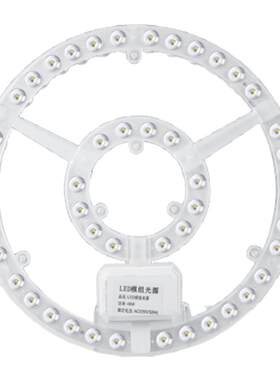 led吸顶灯灯芯灯板LED圆形磁吸灯盘灯条护眼客厅卧室高亮灯珠灯泡