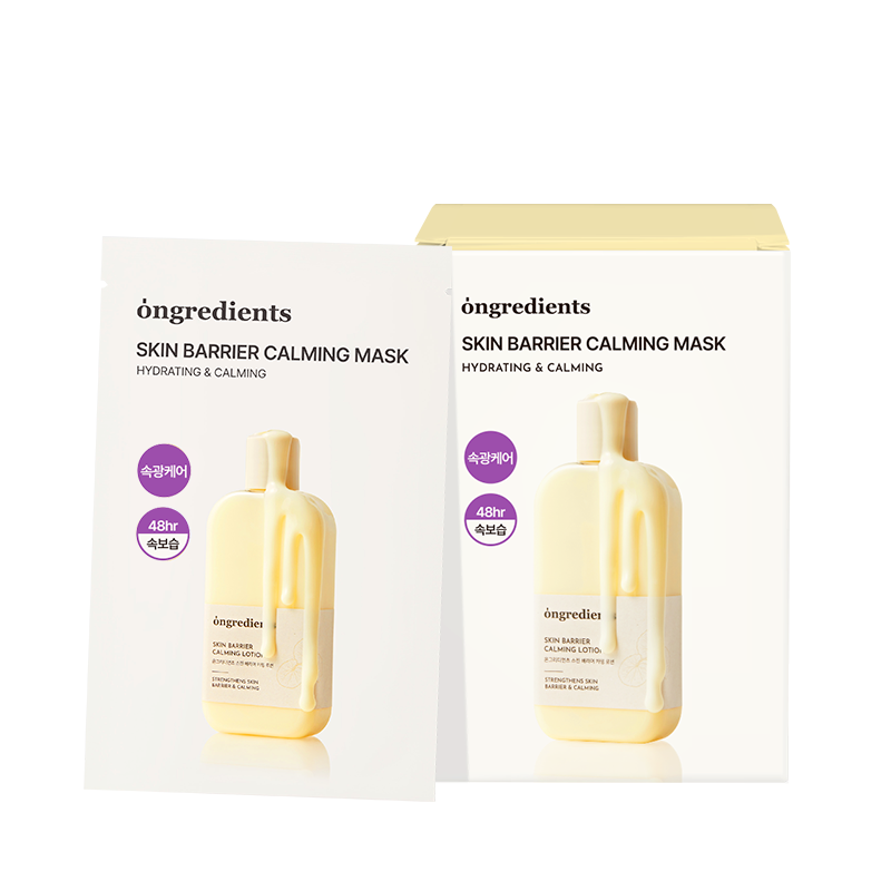 【官方正品】ongredients温丽慈小黄油奶皮面膜水光妆前乳韩国