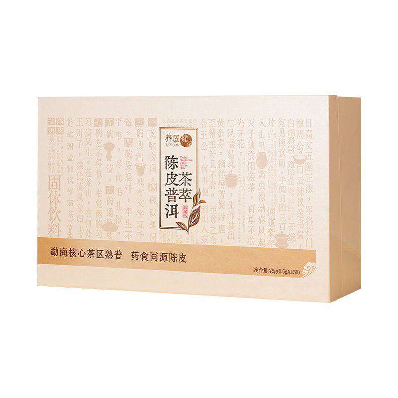无限极陈皮普洱茶萃固体饮料正品
