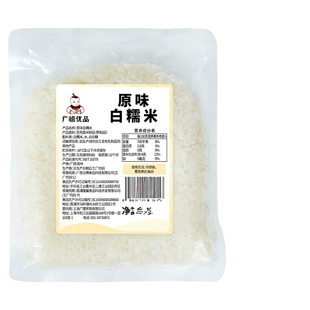 广禧原味冷冻白糯米500g烘焙甜品商用馅料椰芒糯米饭粽子贵州冰浆