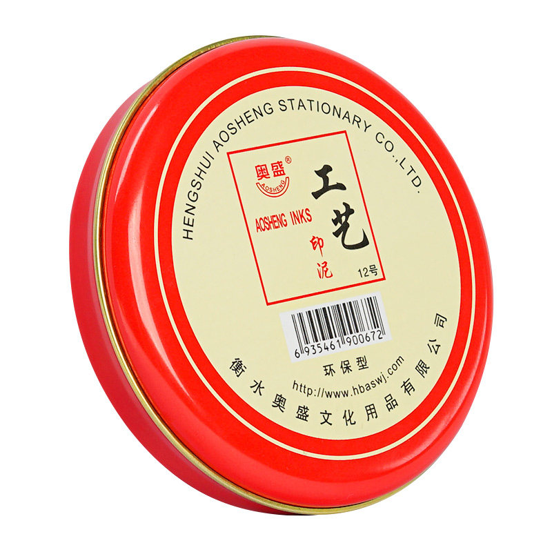 【2个仅5.8元】圆形印台印章专用