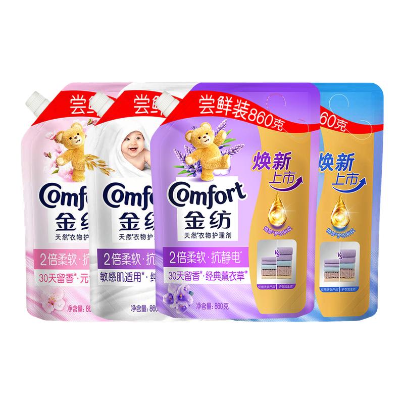 金纺柔顺剂衣物持久留香防静电熏衣草香补充袋装官方旗舰店正品牌