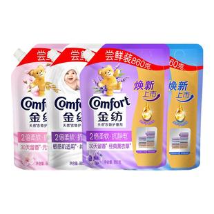 金纺柔顺剂衣物持久留香防静电熏衣草香补充袋装官方旗舰店正品牌