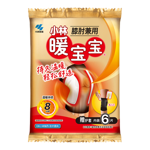 【小林制药】暖宝宝膝肘用发热6片膝盖手肘温暖身关节防寒保暖