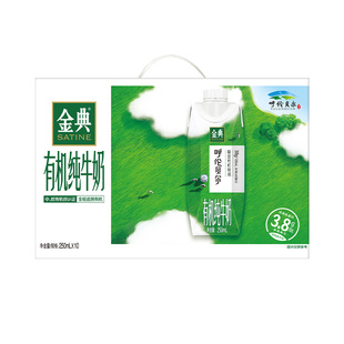 【刘亦菲同款】金典呼伦贝尔有机梦幻盖纯牛奶10瓶*2箱【3月】