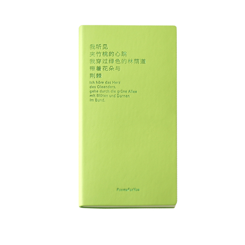 PoemsForYou便携式诗歌笔记本weekly周计划本日程本时间管理工作学习计划本随身口袋本