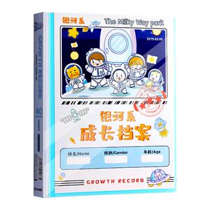 儿童成长档案资料册作品收集册