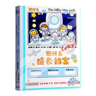 儿童成长档案资料册奖状收集册男孩女孩美术作品收纳册画画杂志海报diy手册彩页幼儿园宝宝相册记录本纪念册